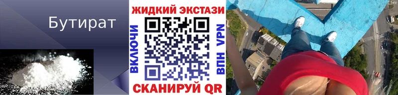 darknet как зайти Сысерть БУТИРАТ BDO 33%