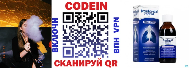 Codein напиток Lean (лин)  наркотики  Сысерть 