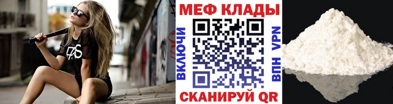 где купить наркотик  маркетплейс наркотические препараты  МЯУ-МЯУ VHQ  Сысерть 