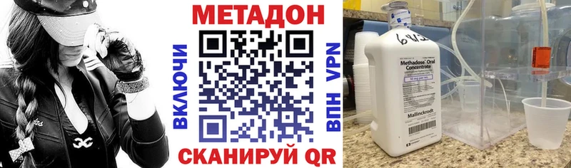 Метадон methadone  Сысерть 
